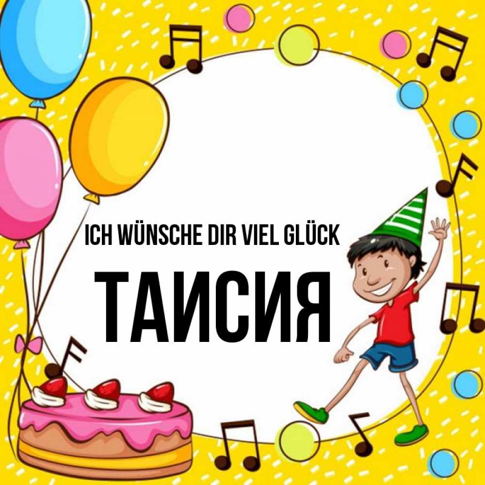 Открытка на каждый день с именем, Таисия Ich wünsche dir viel Glück открытка 1 Прикольная открытка с пожеланием онлайн скачать бесплатно 