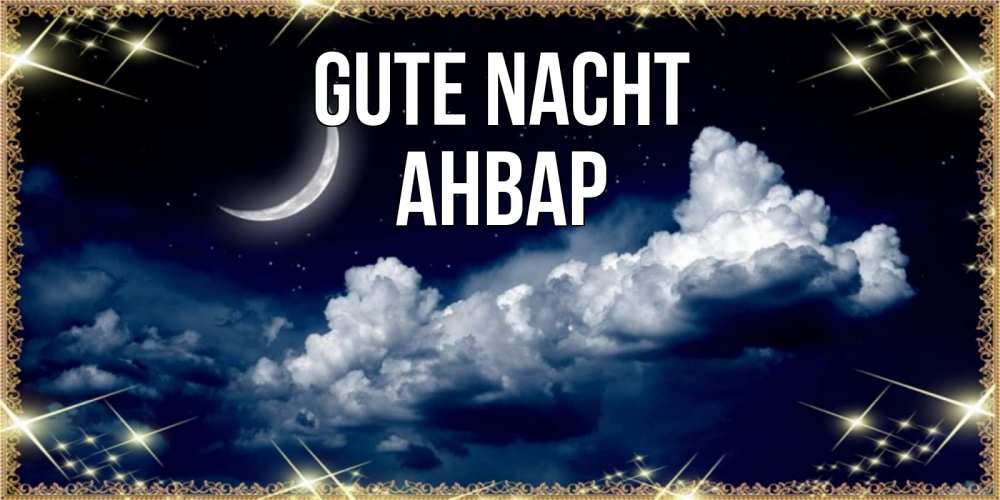 Открытка на каждый день с именем, Анвар Gute Nacht спи на мягкой облачной перине Прикольная открытка с пожеланием онлайн скачать бесплатно 