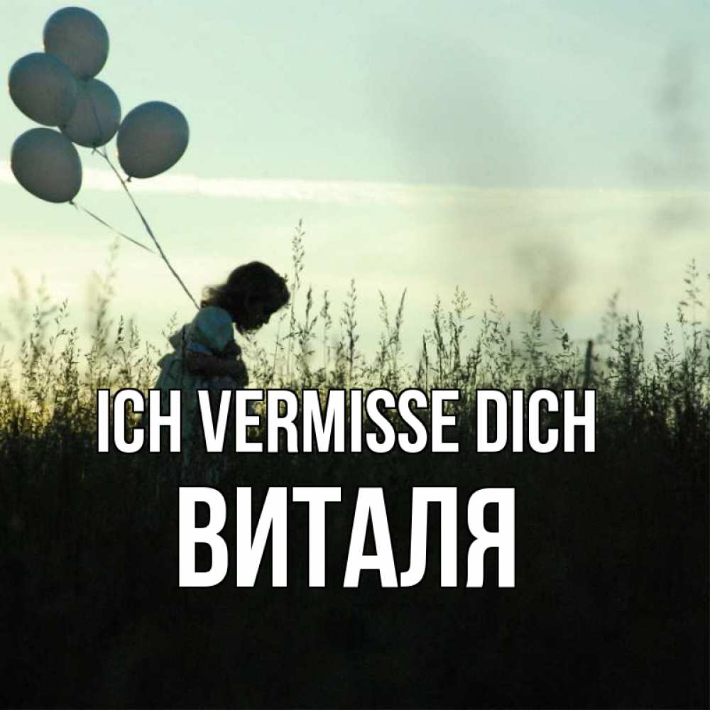 Открытка на каждый день с именем, Виталя Ich vermisse dich приходи ко мне и давай дружить Прикольная открытка с пожеланием онлайн скачать бесплатно 