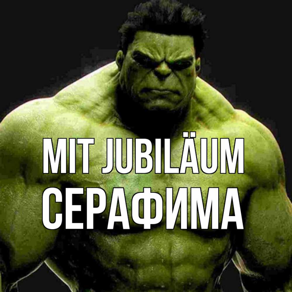 Открытка на каждый день с именем, Серафима Mit Jubiläum зеленый супергерой марвел Прикольная открытка с пожеланием онлайн скачать бесплатно 