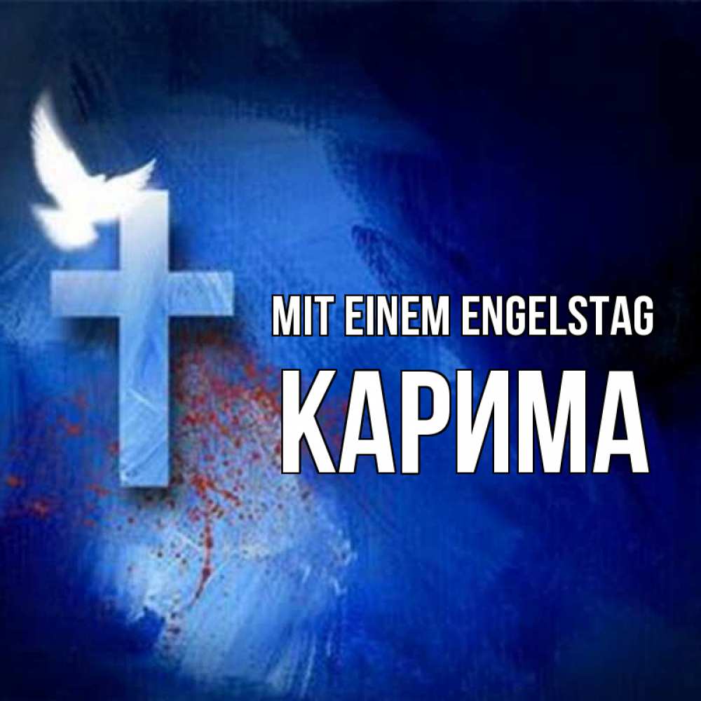 Открытка на каждый день с именем, Карима Mit einem Engelstag Синий фон и птица Прикольная открытка с пожеланием онлайн скачать бесплатно 