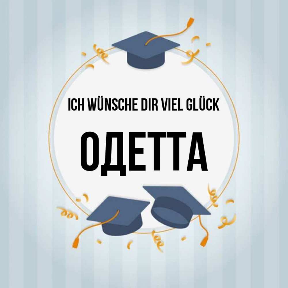 Открытка на каждый день с именем, Одетта Ich wünsche dir viel Glück для студентов Прикольная открытка с пожеланием онлайн скачать бесплатно 