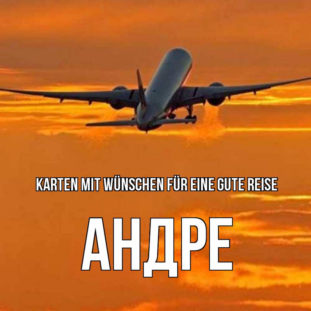 Открытка на каждый день с именем, Андре Karten mit Wünschen für eine gute Reise оранжевое небо Прикольная открытка с пожеланием онлайн скачать бесплатно 