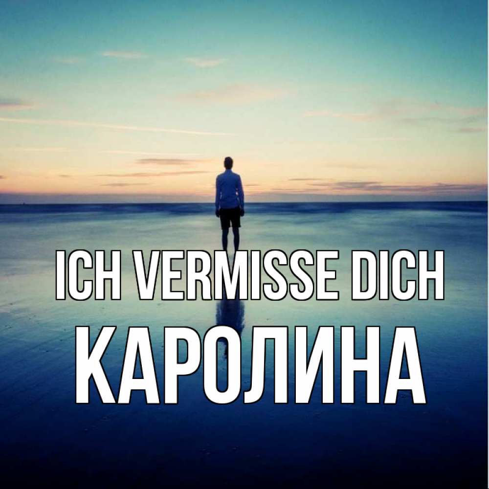 Открытка на каждый день с именем, Каролина Ich vermisse dich зима Прикольная открытка с пожеланием онлайн скачать бесплатно 