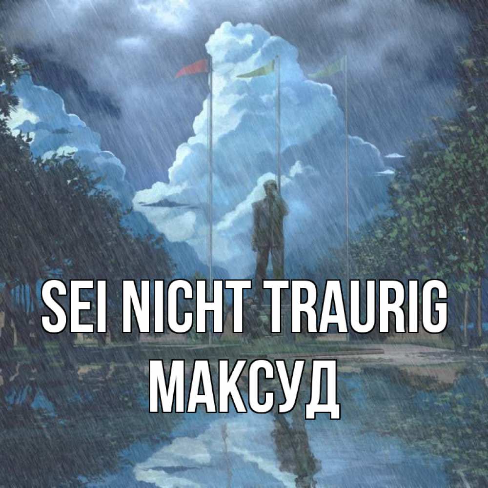 Открытка на каждый день с именем, Максуд Sei nicht traurig небо и флаги Прикольная открытка с пожеланием онлайн скачать бесплатно 