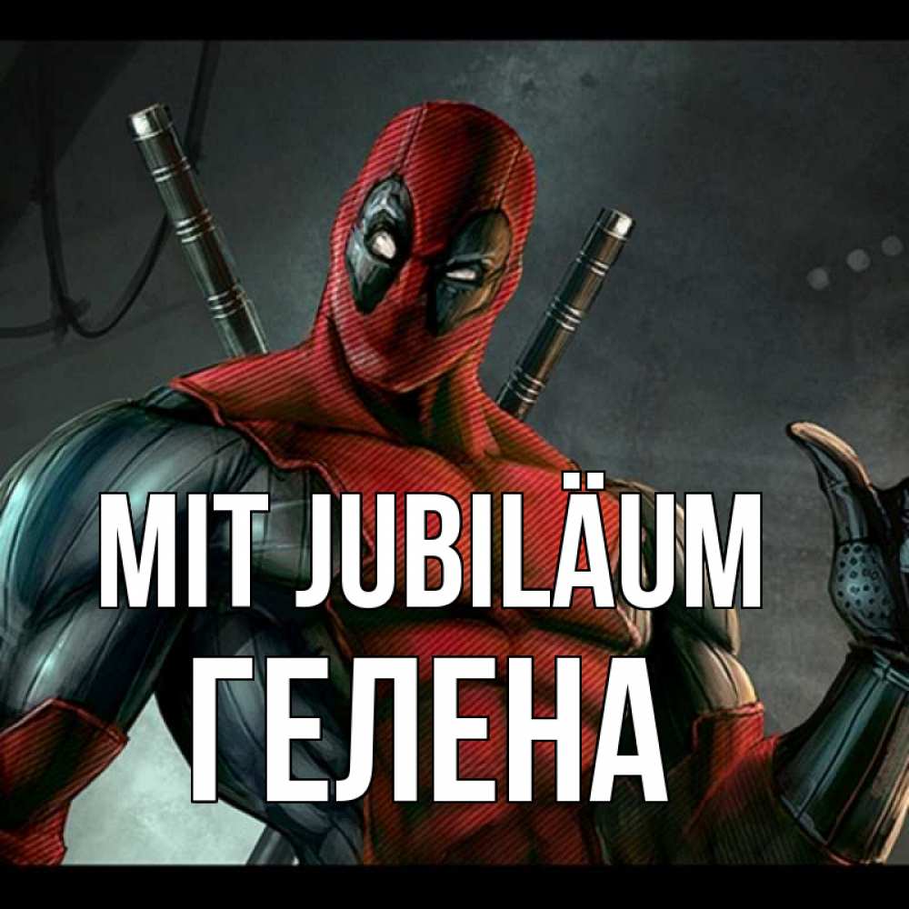 Открытка на каждый день с именем, Гелена Mit Jubiläum марвел супергерои Прикольная открытка с пожеланием онлайн скачать бесплатно 
