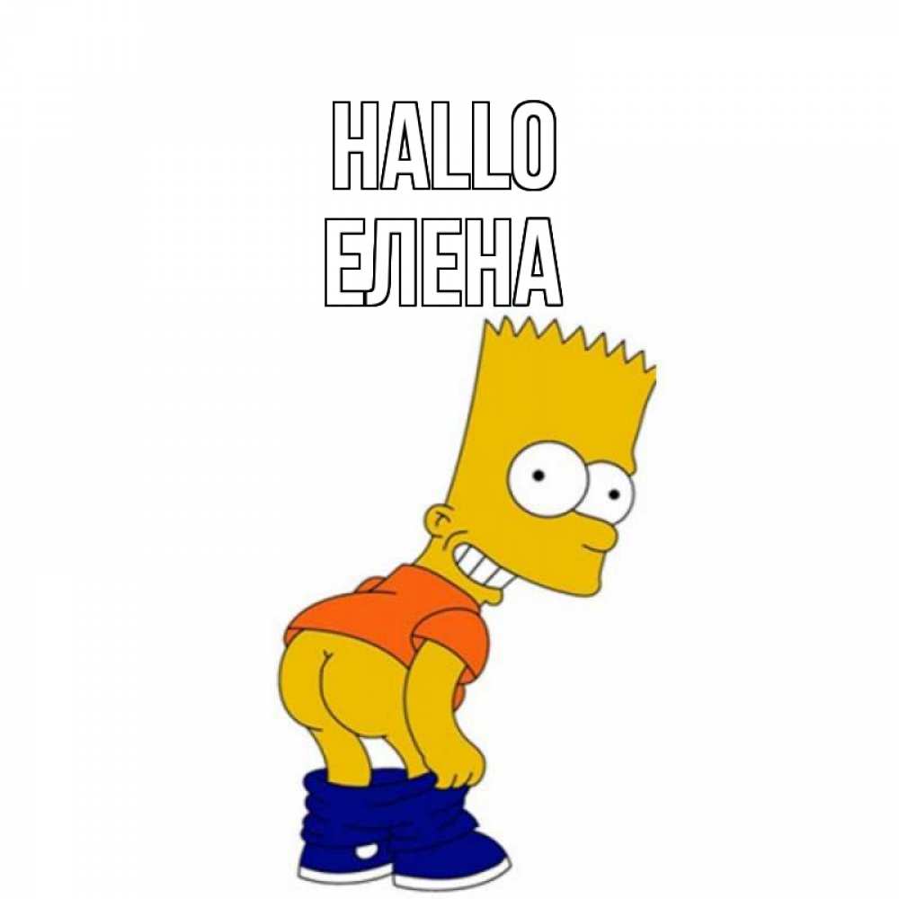 Открытка на каждый день с именем, Елена Hallo попочка Прикольная открытка с пожеланием онлайн скачать бесплатно 