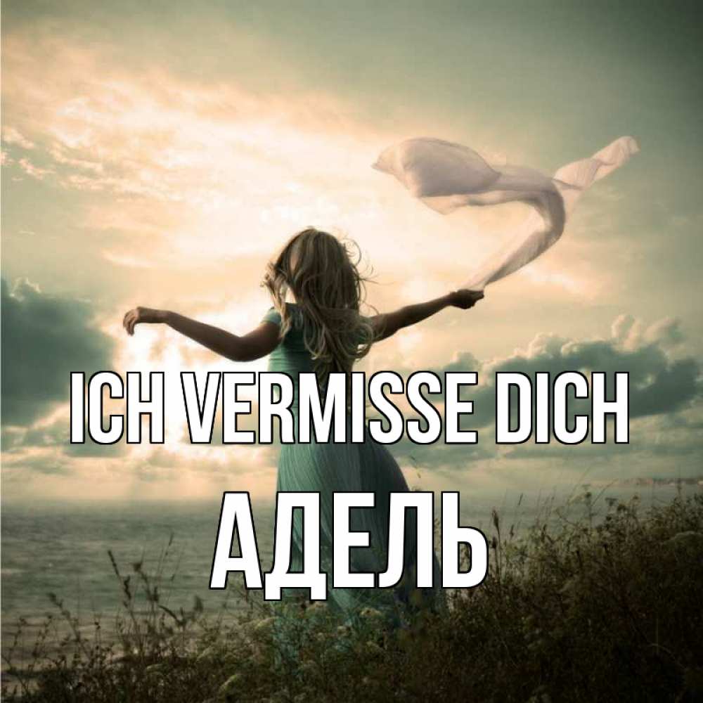 Открытка на каждый день с именем, Адель Ich vermisse dich белый флаг Прикольная открытка с пожеланием онлайн скачать бесплатно 