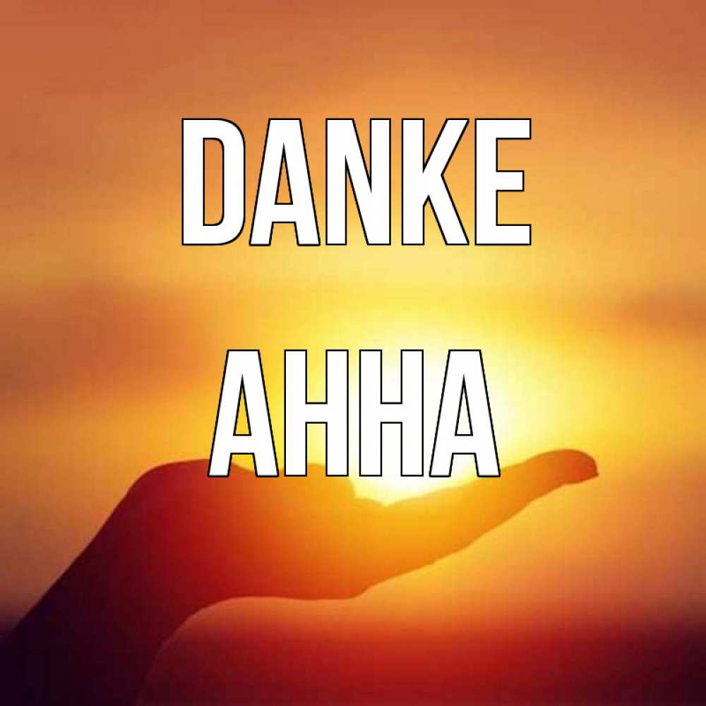 Открытка на каждый день с именем, Анна Danke закат Прикольная открытка с пожеланием онлайн скачать бесплатно 