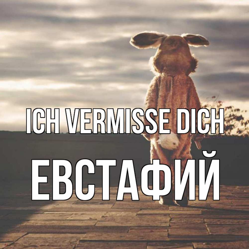 Открытка на каждый день с именем, Евстафий Ich vermisse dich даже в костюме зайца Прикольная открытка с пожеланием онлайн скачать бесплатно 