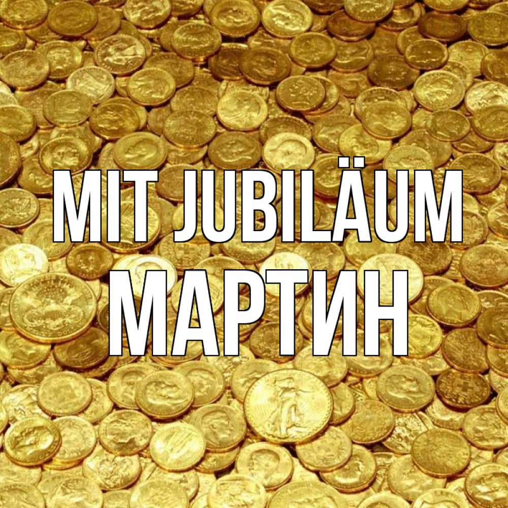 Открытка на каждый день с именем, Мартин Mit Jubiläum с пожеланием разбогатеть Прикольная открытка с пожеланием онлайн скачать бесплатно 
