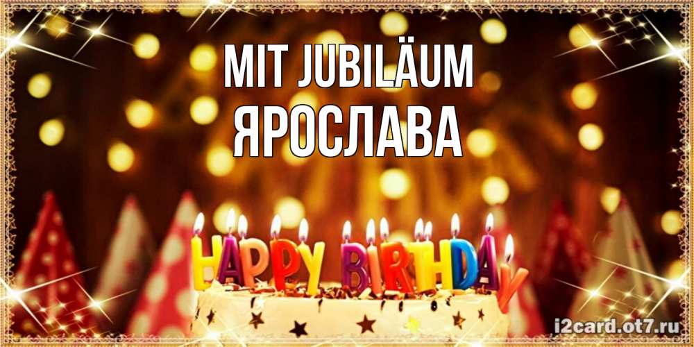 Открытка на каждый день с именем, Ярослава Mit Jubiläum торт и надпись свечками на английском happy birthday Прикольная открытка с пожеланием онлайн скачать бесплатно 