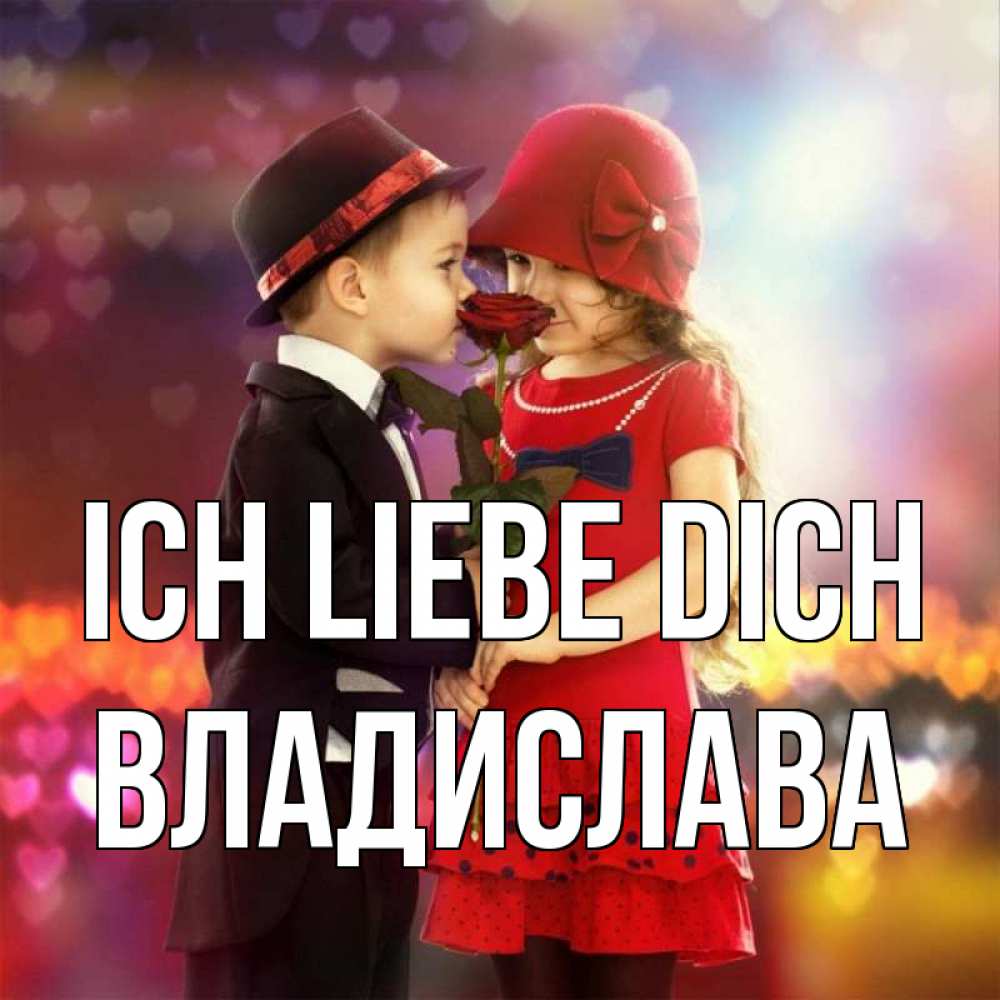 Открытка на каждый день с именем, Владислава Ich liebe dich черное и красное и роза Прикольная открытка с пожеланием онлайн скачать бесплатно 