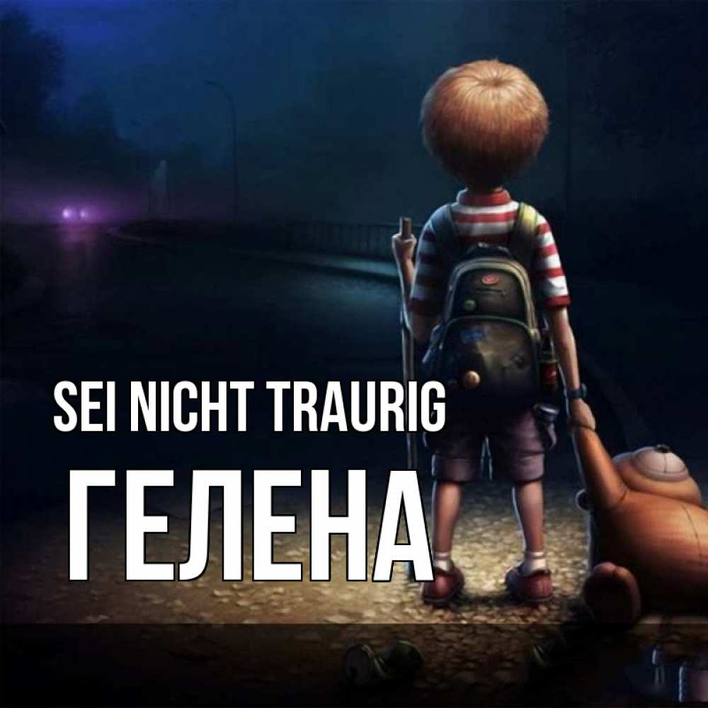 Открытка на каждый день с именем, Гелена Sei nicht traurig мишка рюкзак ребенок Прикольная открытка с пожеланием онлайн скачать бесплатно 