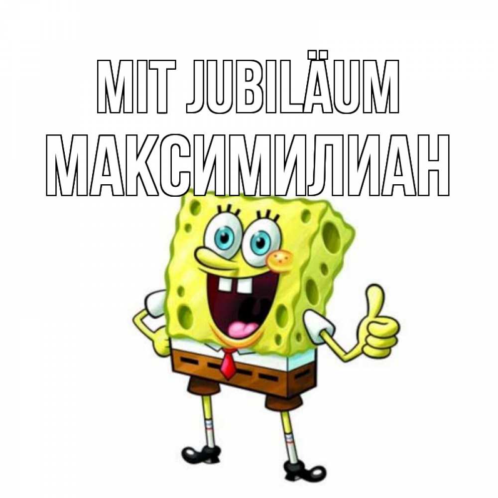 Открытка на каждый день с именем, Максимилиан Mit Jubiläum герои мультфильмов Прикольная открытка с пожеланием онлайн скачать бесплатно 