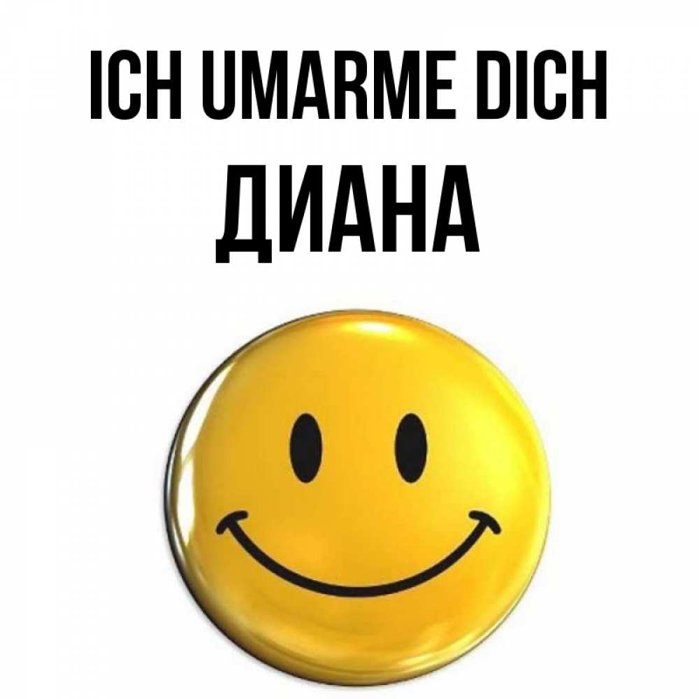 Открытка на каждый день с именем, Диана Ich umarme dich открытки которые можно подписывать онлайн по своему усмотрению бесплатно Прикольная открытка с пожеланием онлайн скачать бесплатно 