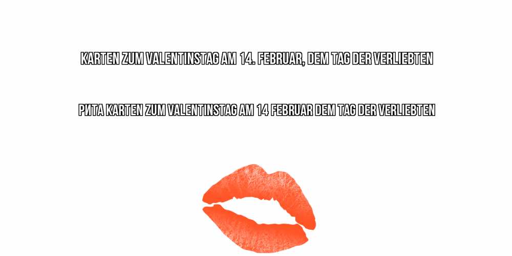 Открытка на каждый день с именем, Рита Karten zum Valentinstag am 14. Februar, dem Tag der Verliebten губы на день всех влюбленных Прикольная открытка с пожеланием онлайн скачать бесплатно 