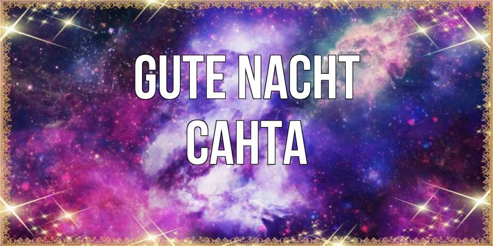 Открытка на каждый день с именем, Санта Gute Nacht пожелания хорошего сна Прикольная открытка с пожеланием онлайн скачать бесплатно 