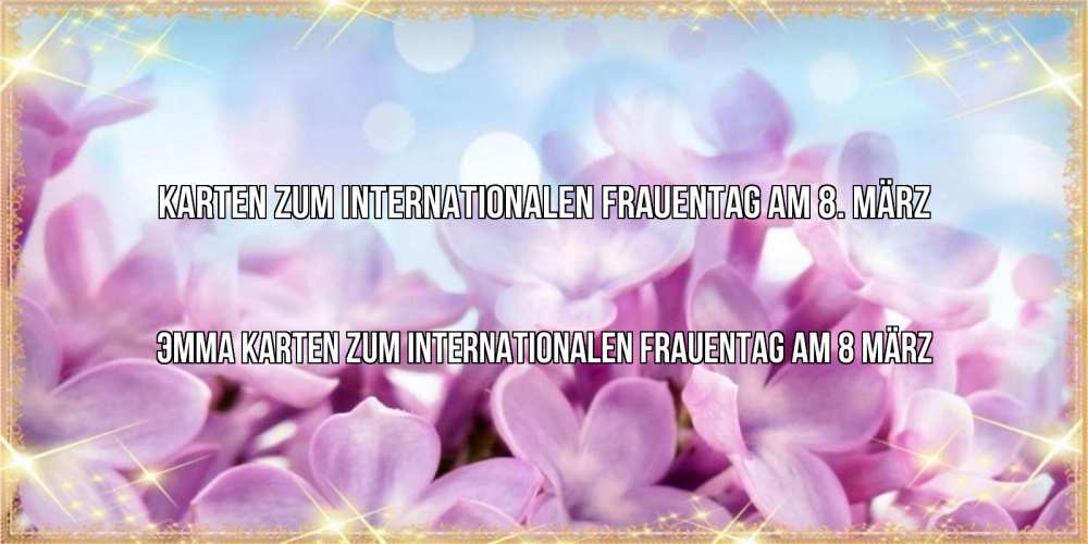 Открытка на каждый день с именем, Эмма Karten zum Internationalen Frauentag am 8 März открытка на международный женский день с цветами Прикольная открытка с пожеланием онлайн скачать бесплатно 