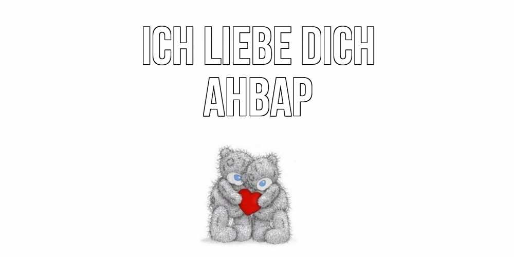 Открытка на каждый день с именем, Анвар Ich liebe dich мишки, сердце Прикольная открытка с пожеланием онлайн скачать бесплатно 