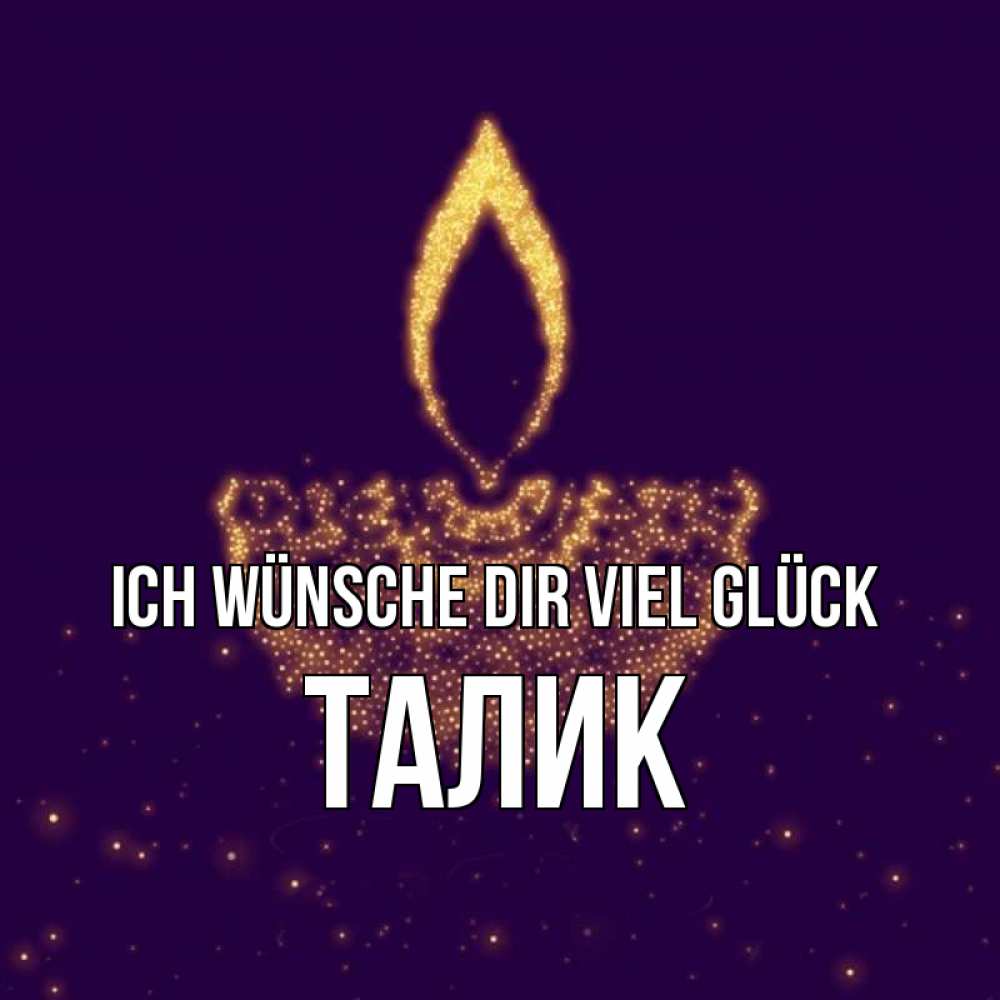 Открытка на каждый день с именем, Талик Ich wünsche dir viel Glück пусть повезет 2 Прикольная открытка с пожеланием онлайн скачать бесплатно 