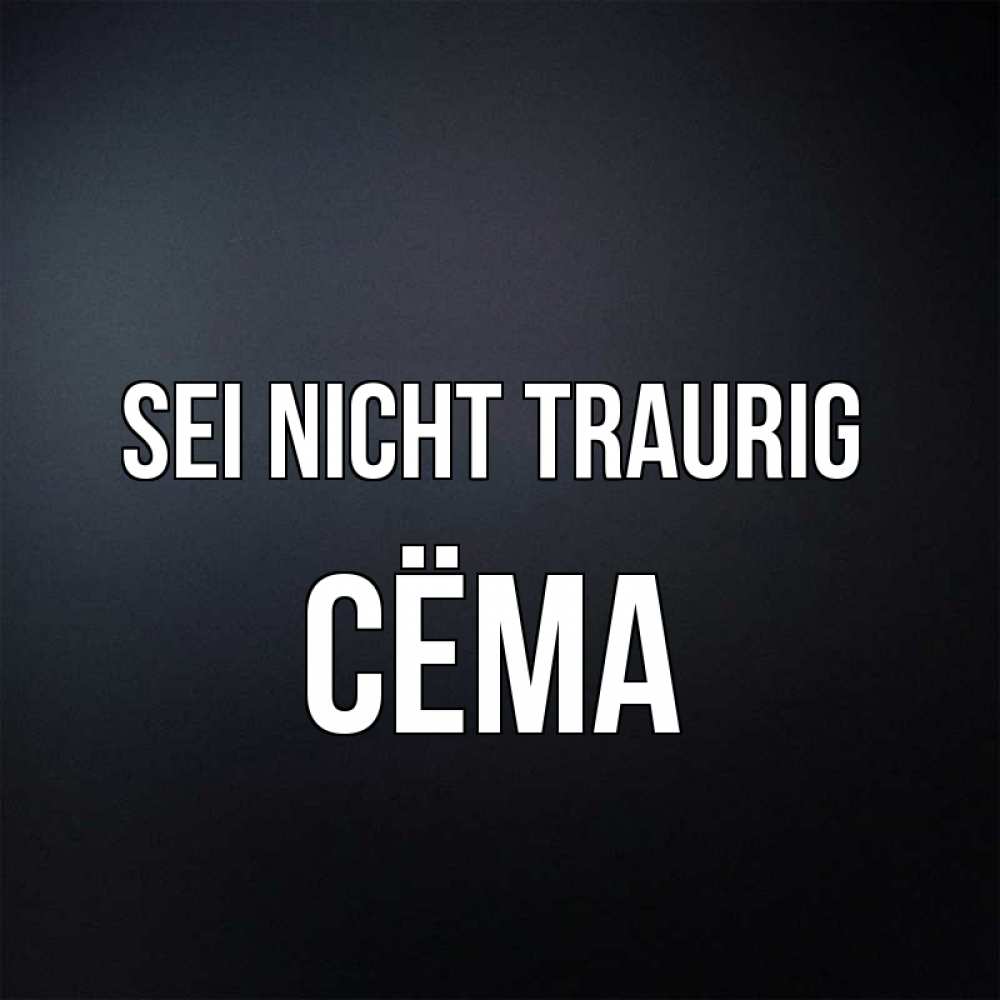 Открытка на каждый день с именем, Сёма Sei nicht traurig Градиент серый Прикольная открытка с пожеланием онлайн скачать бесплатно 