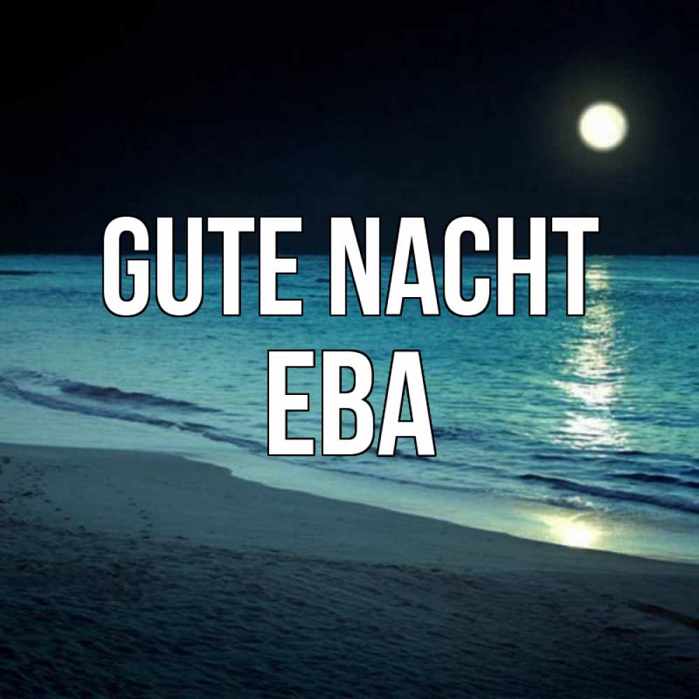 Открытка на каждый день с именем, Ева Gute Nacht нежное море ночью Прикольная открытка с пожеланием онлайн скачать бесплатно 