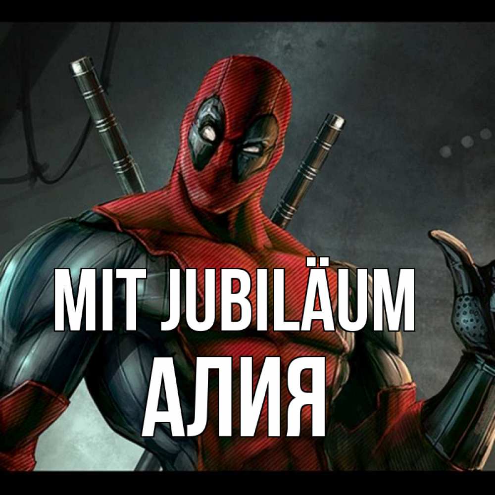 Открытка на каждый день с именем, Алия Mit Jubiläum марвел супергерои Прикольная открытка с пожеланием онлайн скачать бесплатно 