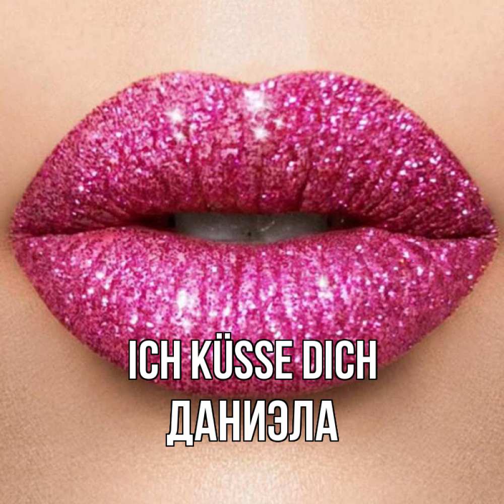 Открытка на каждый день с именем, Даниэла Ich küsse dich поцелуй с подписью для парня Прикольная открытка с пожеланием онлайн скачать бесплатно 