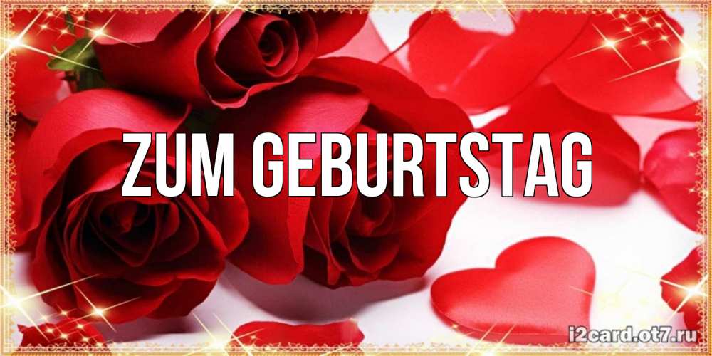 Открытка на каждый день с именем, выберите-имя Zum Geburtstag красные розы и красные сердечки Прикольная открытка с пожеланием онлайн скачать бесплатно 