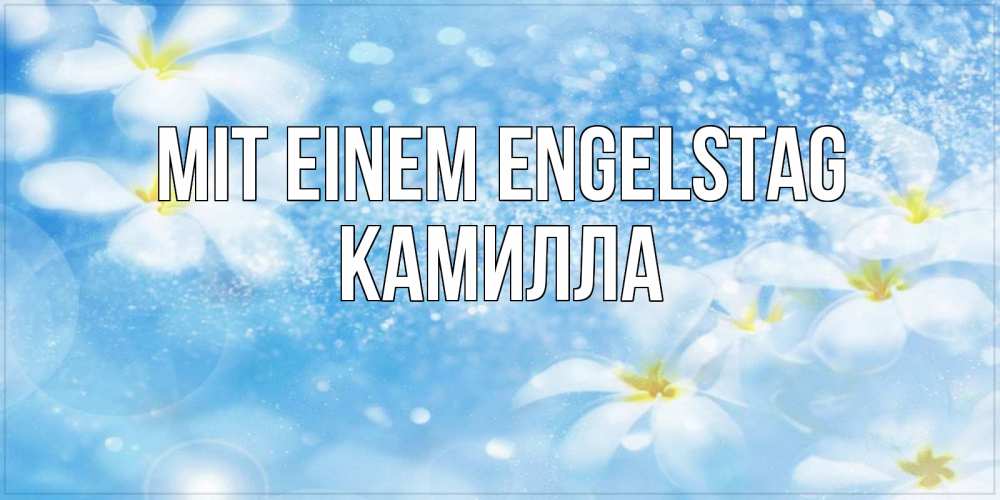 Картинка Mit einem Engelstag, Камилла