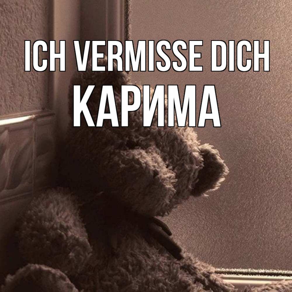 Открытка на каждый день с именем, Карима Ich vermisse dich скучаем тут Прикольная открытка с пожеланием онлайн скачать бесплатно 