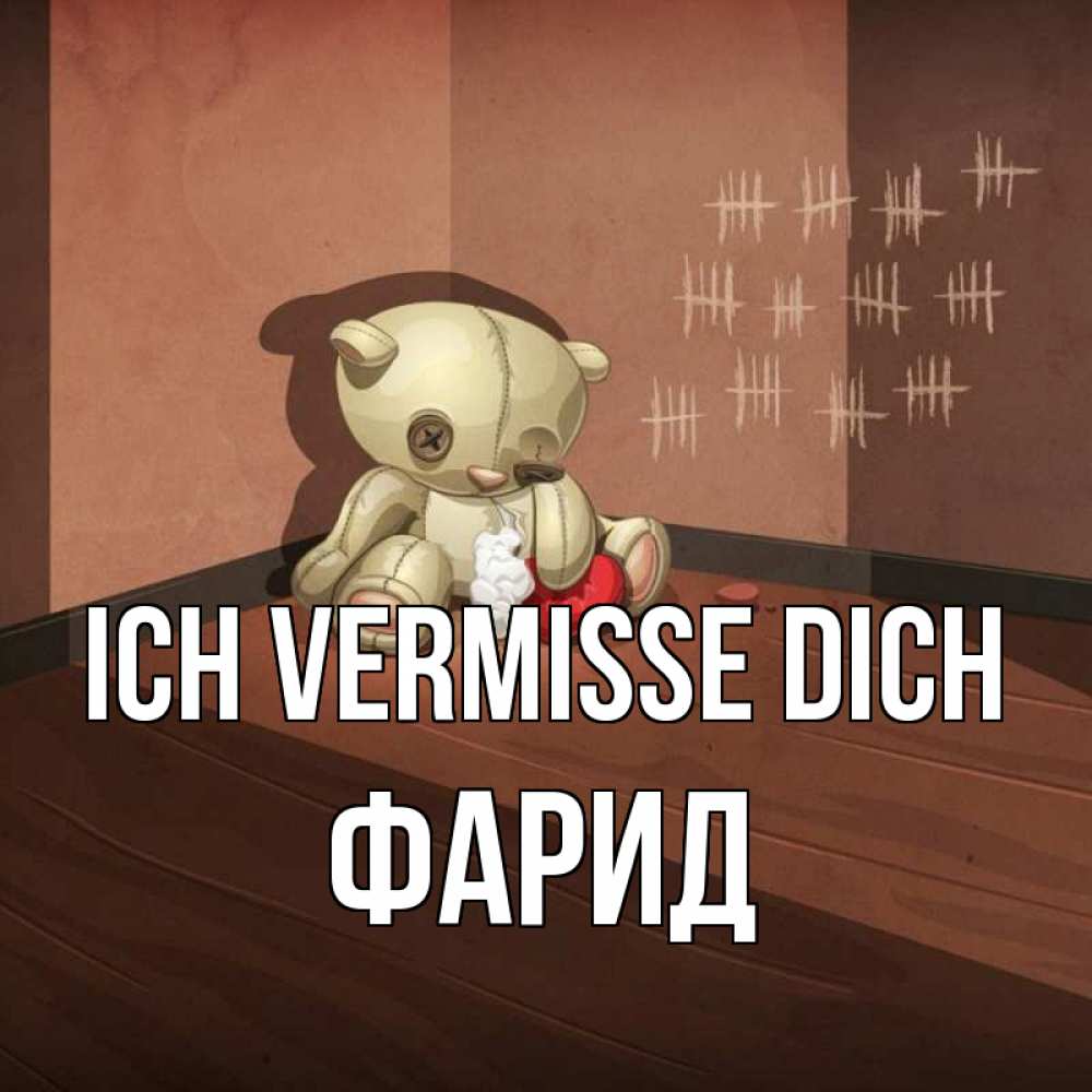 Открытка на каждый день с именем, Фарид Ich vermisse dich скорее ко мне Прикольная открытка с пожеланием онлайн скачать бесплатно 