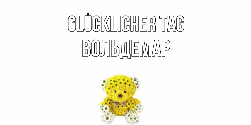 Картинка Glücklicher Tag, Вольдемар