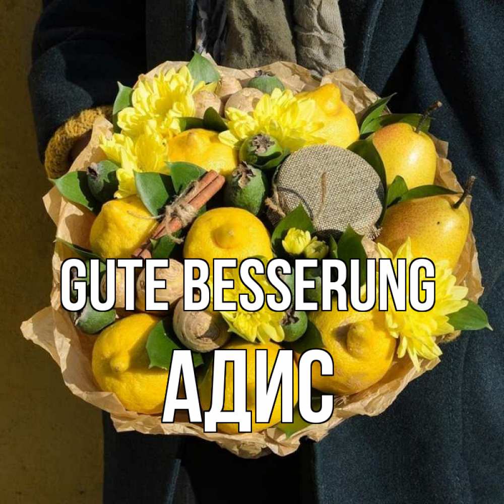 Открытка на каждый день с именем, Адис Gute Besserung букет витаминов Прикольная открытка с пожеланием онлайн скачать бесплатно 