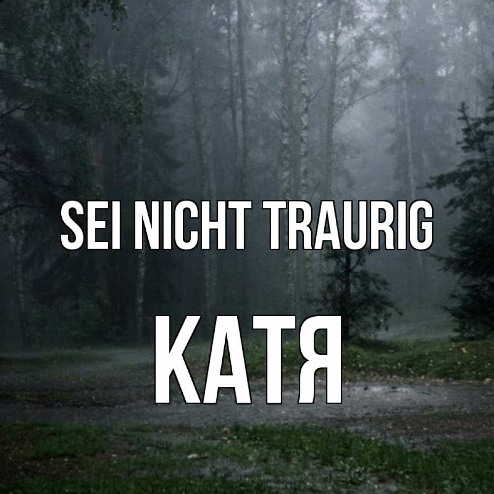 Открытка на каждый день с именем, Катя Sei nicht traurig осень Прикольная открытка с пожеланием онлайн скачать бесплатно 