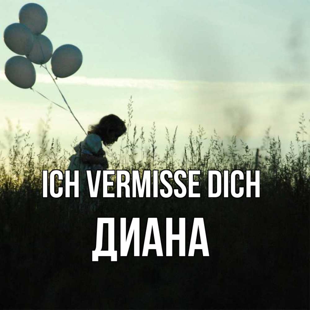 Открытка на каждый день с именем, Диана Ich vermisse dich приходи ко мне и давай дружить Прикольная открытка с пожеланием онлайн скачать бесплатно 