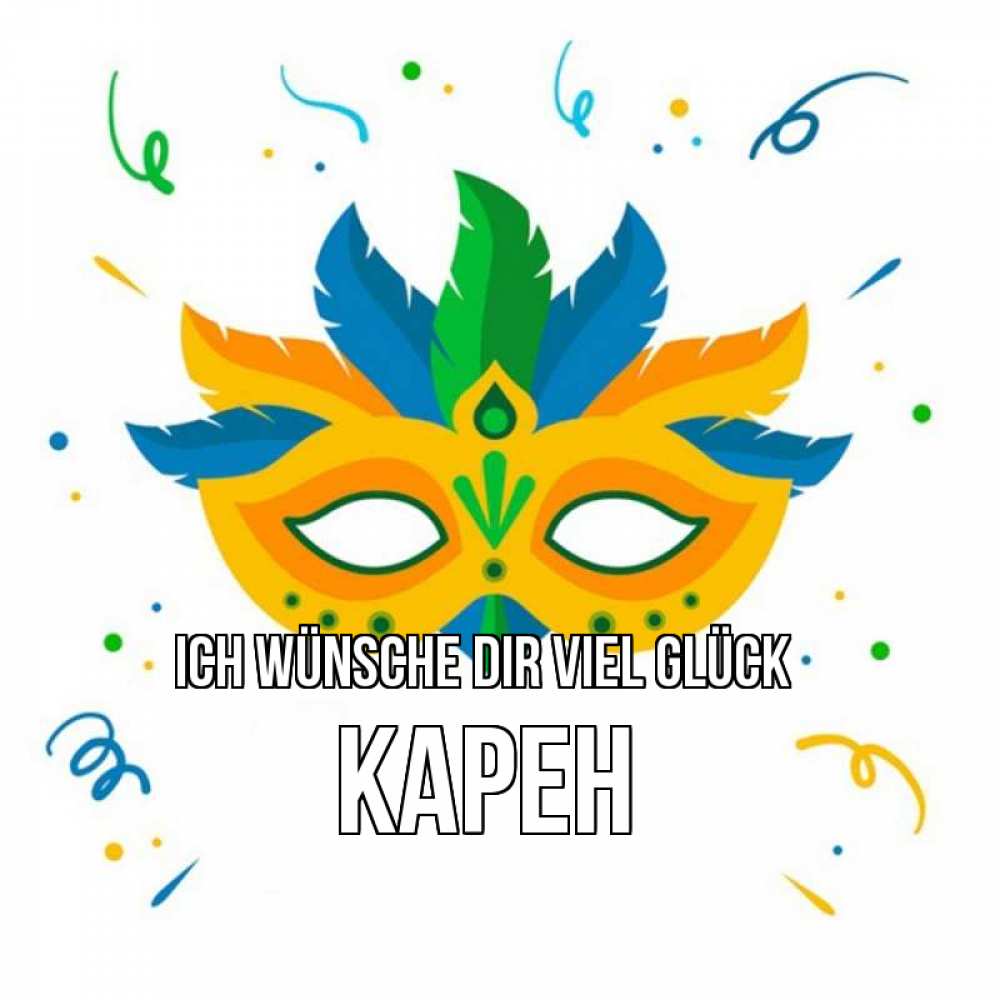 Открытка на каждый день с именем, Карен Ich wünsche dir viel Glück конфети Прикольная открытка с пожеланием онлайн скачать бесплатно 