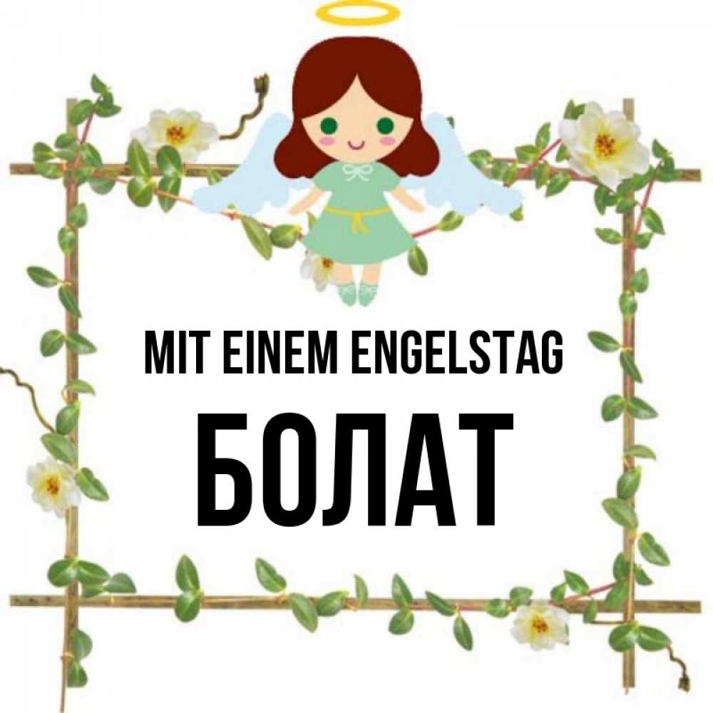 Картинка Mit einem Engelstag, Болат