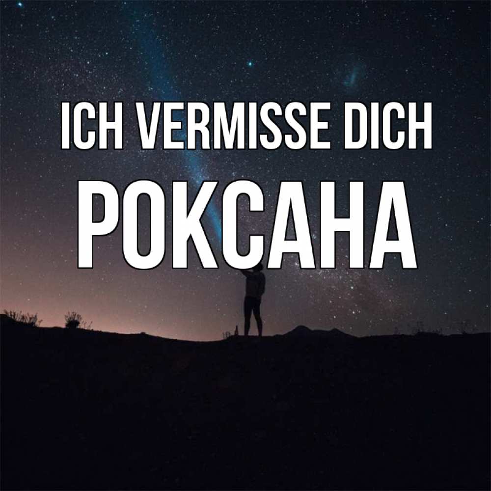 Открытка на каждый день с именем, Роксана Ich vermisse dich звезды и луч света Прикольная открытка с пожеланием онлайн скачать бесплатно 
