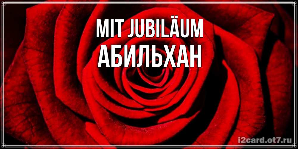 Открытка на каждый день с именем, Абильхан Mit Jubiläum алая роза Прикольная открытка с пожеланием онлайн скачать бесплатно 