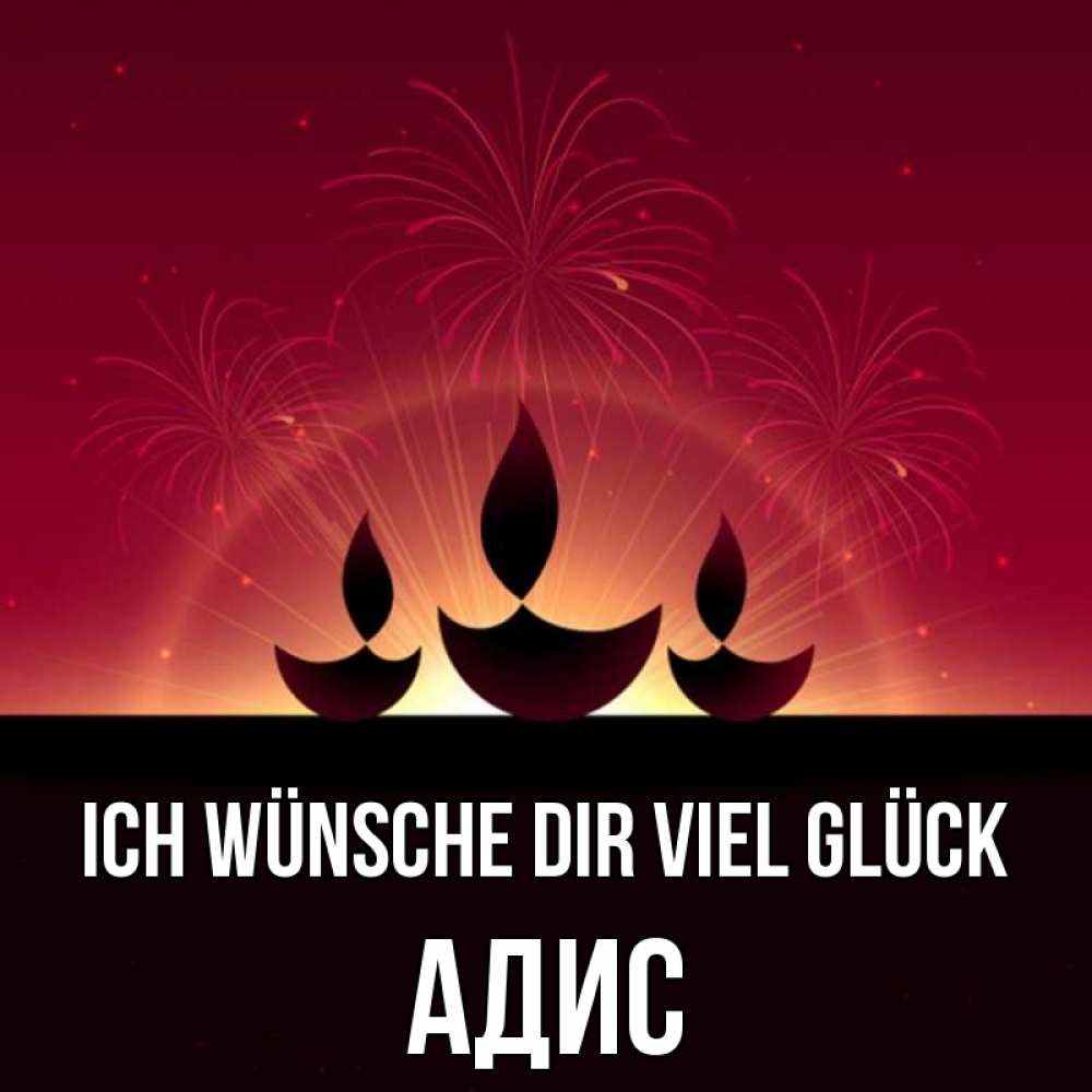 Открытка на каждый день с именем, Адис Ich wünsche dir viel Glück праздник Прикольная открытка с пожеланием онлайн скачать бесплатно 