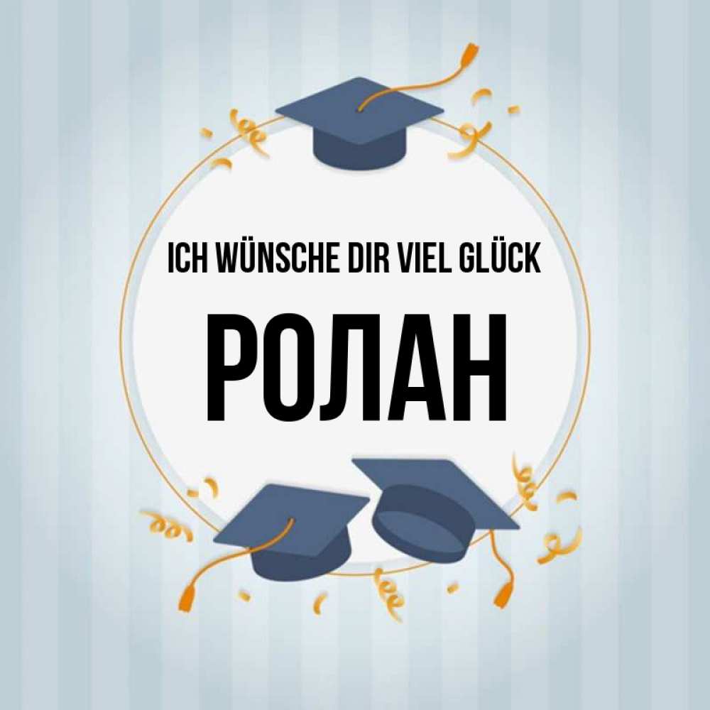 Открытка на каждый день с именем, Ролан Ich wünsche dir viel Glück для студентов Прикольная открытка с пожеланием онлайн скачать бесплатно 