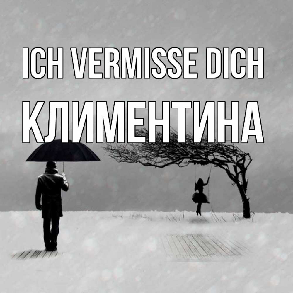 Открытка на каждый день с именем, Климентина Ich vermisse dich мужчина с зонтом Прикольная открытка с пожеланием онлайн скачать бесплатно 