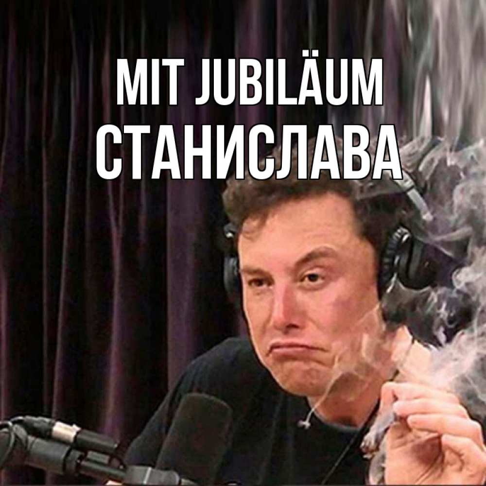 Открытка на каждый день с именем, Станислава Mit Jubiläum МЕМ Прикольная открытка с пожеланием онлайн скачать бесплатно 