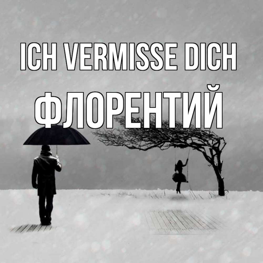 Открытка на каждый день с именем, Флорентий Ich vermisse dich мужчина с зонтом Прикольная открытка с пожеланием онлайн скачать бесплатно 