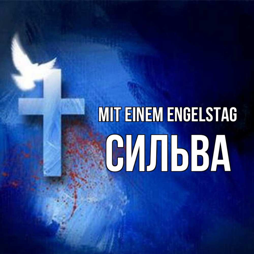 Открытка на каждый день с именем, Сильва Mit einem Engelstag Синий фон и птица Прикольная открытка с пожеланием онлайн скачать бесплатно 