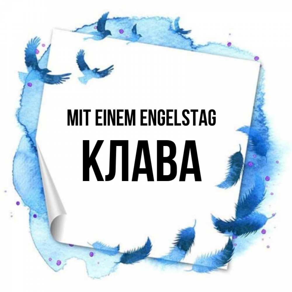 Картинка Mit einem Engelstag, Клава