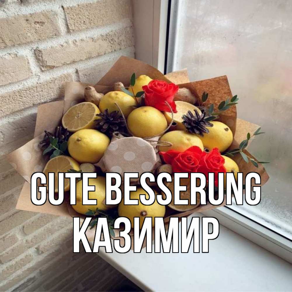 Открытка на каждый день с именем, Казимир Gute Besserung букет в бумаге Прикольная открытка с пожеланием онлайн скачать бесплатно 