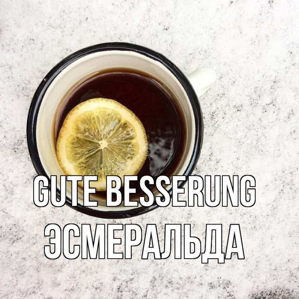 Открытка на каждый день с именем, Эсмеральда Gute Besserung на мраморном столе Прикольная открытка с пожеланием онлайн скачать бесплатно 